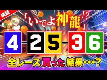 掴もうぜ１０万舟！【ジャックポットボートレース】#49