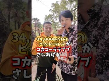 ビットコインかラブブ、大食いミッキーは何を選ぶ？