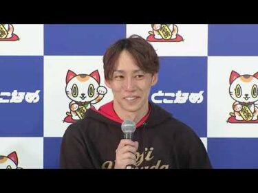 【開設72周年記念競走ＧⅠトコタンキング決定戦　2日目ウィナーインタビュー】