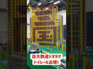 ワクワク鉄道カーニバルinボートレース三国 #ボートレース三国#shorts