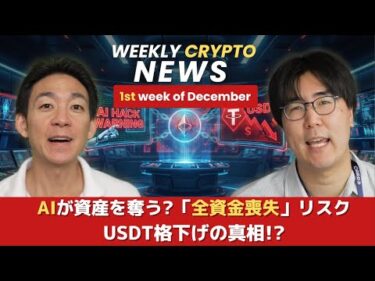 仮想通貨の脆弱性の危険性高まる？L1はカジノかビジネスか？