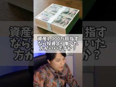 資産1000万までのシンプルな道筋