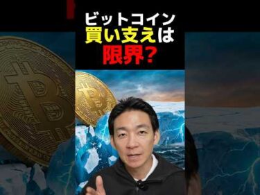 マイケル・セイラー、また爆買い！ #投資 #ビットコイン