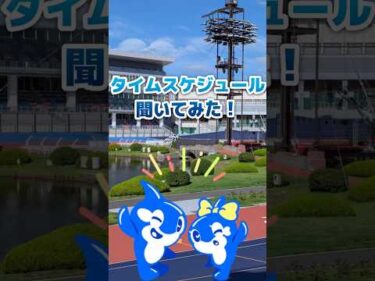 川田忍選手に一日のタイムスケジュール聞いてみた‼