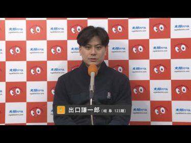 2025/12/9~11 Ｋドリームス杯サテライト姫路賞 決勝進出選手インタビュー