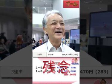 【予想結果】佐世保ＧⅢ　九十九島賞争奪戦　決勝！(2025/12/07)｜ 迅速予想会 #shorts