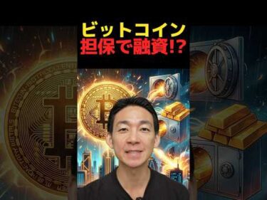 ビットコイン壁突破へ#投資 #仮想通貨