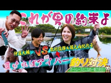 【対決！】とこなめ全開！トーク×バトル！＃５【ゲスト：仲道大輔、堀之内紀代子、牧村俊輝　MC：高尾晶子】