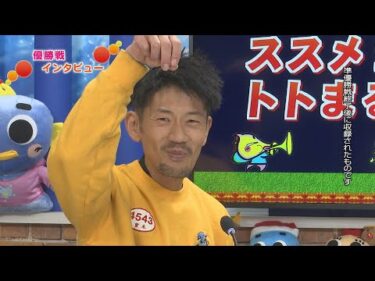 蒲郡柑橘組合 蒲郡みかん杯優勝戦展望