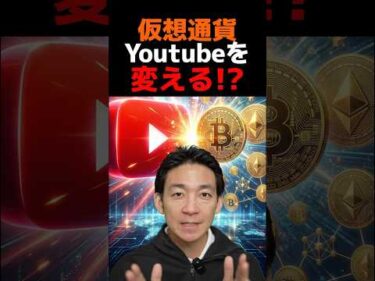 仮想通貨がGoogle経済圏へ #ビットコイン #投資