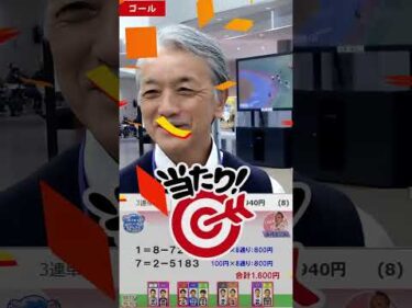 【予想結果】伊東温泉ＧⅢ　椿賞争奪戦　決勝！(2025/12/14)｜迅速予想会 in 函館けいりんチャンネル！　#shorts