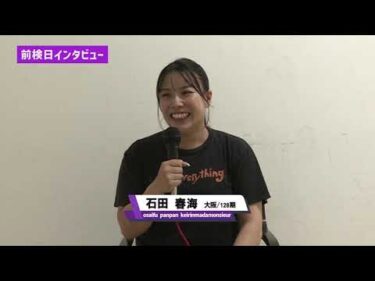 ゆるーい前検日インタビューin岸和田競輪！！　「競輪メシはmenu! WINTICKET杯　ムッチーナイトレース in 岸和田　FⅡ」