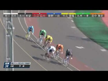 2025年12月17日 松阪競輪場1日目 A級予選