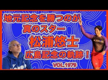 地元記念を勝つのが真のスターだ‼️コバケンデスケイリンデス