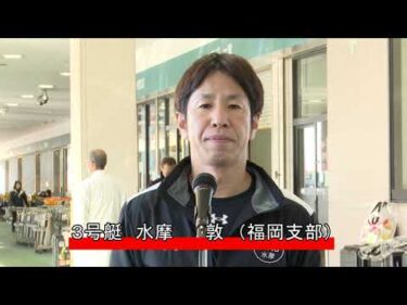 【男女Ｗ優勝シリーズ中日ドラゴンズ杯　男子優勝戦インタビュー】