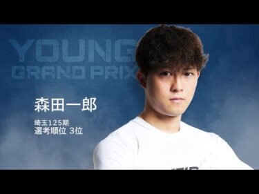 【KEIRINグランプリ2025】森田一郎選手スペシャルPV