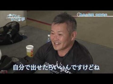 『ペダルにかける夢』#6高知さんさんテレビミニ番組