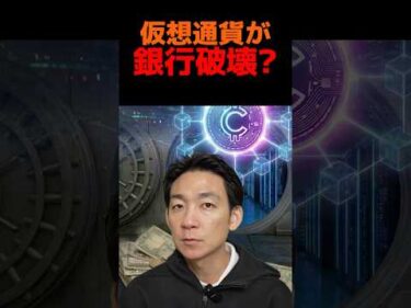 仮想通貨で現金の役目終了⁉︎ #ビットコイン #投資