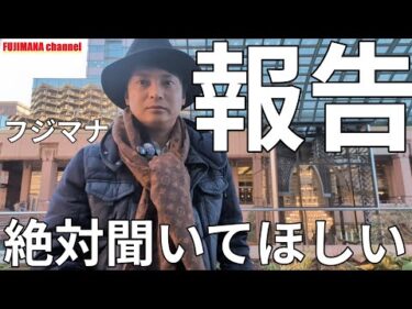 絶対聞いてほしい報告があります！本日から、、、