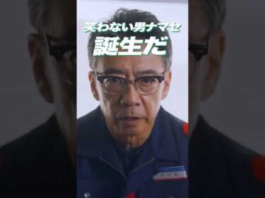 マチダ教官物語｜WEB限定ショートムービー「辞令 ナマセ篇」｜2026ボートレースCM｜ゼロからプロへ