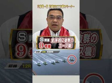 【エース機】9号機！？激推しモーター6選【第7回BBCトーナメント】