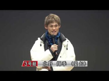 【2026新春特別競走　優勝戦出場選手インタビュー】