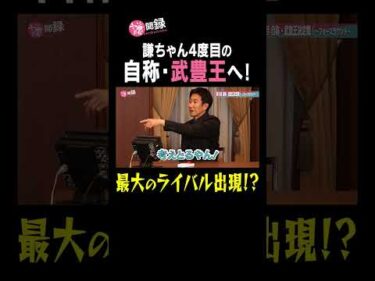 【自称・武豊王決定戦】超マニアックなヒリヒリ系クイズ　#謙聞録 #netkeiba で配信中 #池添謙一 #福原直英 #武豊