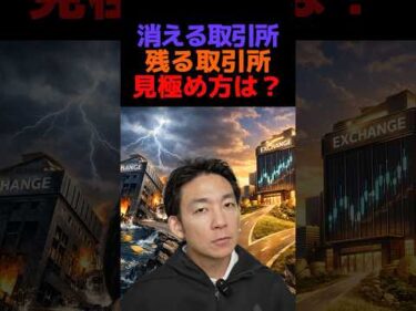 次世代仮想通貨の条件は？ #ビットコイン #暗号資産