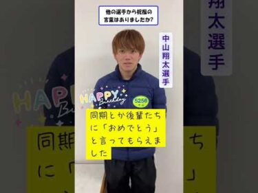 中山翔太選手　バースデーウィンおめでとうございます！ #ボートレース三国 #中山翔太