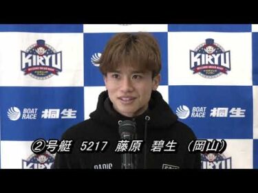 第7回清酒赤城山近藤酒造杯（1/25）第12R優勝戦出場選手インタビュー