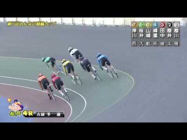 2026年1月27日 松戸競輪場1日目 A級予選