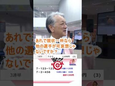 【予想結果】いわき平ＧⅢ　 いわき金杯争奪戦　決勝！迅速予想会 in 函館けいりんチャンネル！