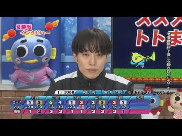 中日スポーツ杯争奪 新春特別覇者決定戦優勝戦展望