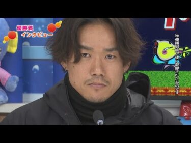 エフエムEGAO杯 第54回家康賞優勝戦展望