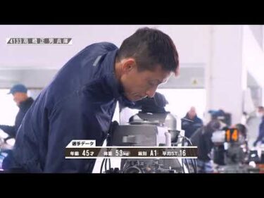 【1/28児島前検情報＆SBI選抜出場選手コメント【第14回住信SBIネット銀行賞】