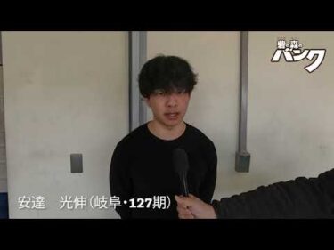 安達光伸選手インタビュー　取手競輪１月３１日出走予定