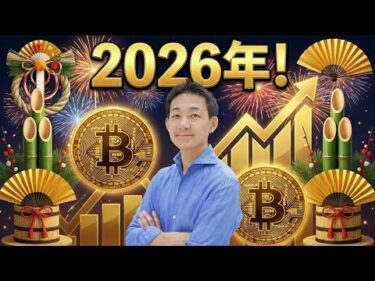 2026年の仮想通貨最大の注目株と懸念事項。