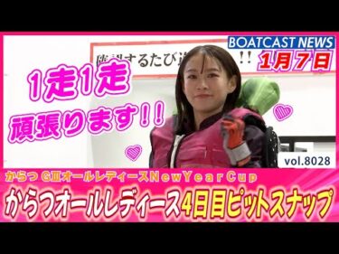 からつピットから癒しタイムお届け💕 4日目ピットスナップ