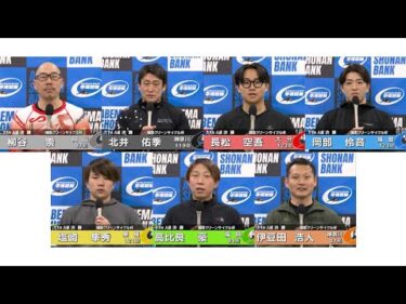 2026.01.10 FⅠ湘南クリーンサイクル杯 11R Ａ級決勝 選手インタビュー【平塚競輪】本場開催