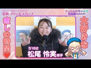 大好きな癒しの時間♡【#松尾怜実】