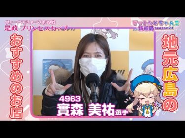 地元広島のおすすめのお店【#實森美祐】