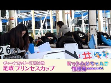 【恒例！】前検ピット潜入動画！