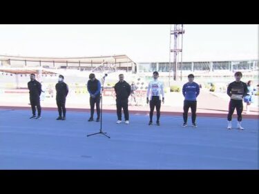 2026.1.10 湘南クリーンサイクル杯 特別選手紹介 【平塚競輪】本場開催