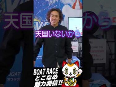 【対決！】とこなめ全開！トーク×バトル！＃７【ゲスト：吉田裕平、野中一平　MC：高尾晶子】