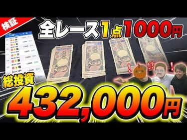 10万舟で帯！？朝一43万投資のスーパージャックポットで夜に結果を見ると…？