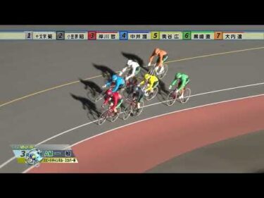 2026年1月10日 西武園競輪場3日目 A級一般