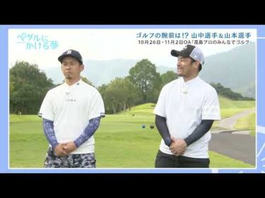 『ペダルにかける夢』#8高知さんさんテレビミニ番組