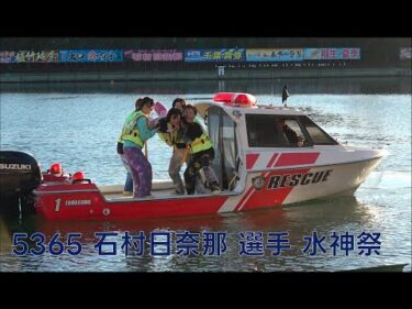 【 #石村日奈那 選手】ヴィーナスシリーズ第１９戦是政プリンセスカップ初勝利水神祭【おめでとう！】