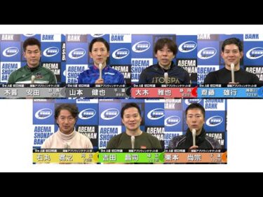 2026.01.14 FⅡミッドナイト 競輪アプリウィンチケット杯 9R Ａ級初特選 選手インタビュー【平塚競輪】本場開催