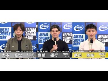 2026.01.15 FⅡミッドナイト 競輪アプリウィンチケット杯 9R Ａ級準決勝 選手インタビュー【平塚競輪】本場開催